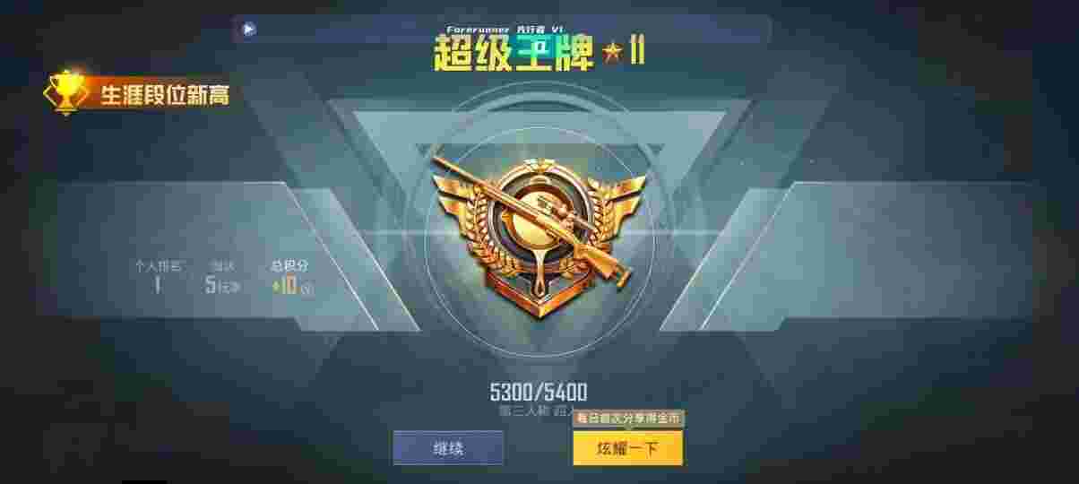 和平精英先行者透视直装 - 和平精英怎么开挂免费 教程辅助预览图